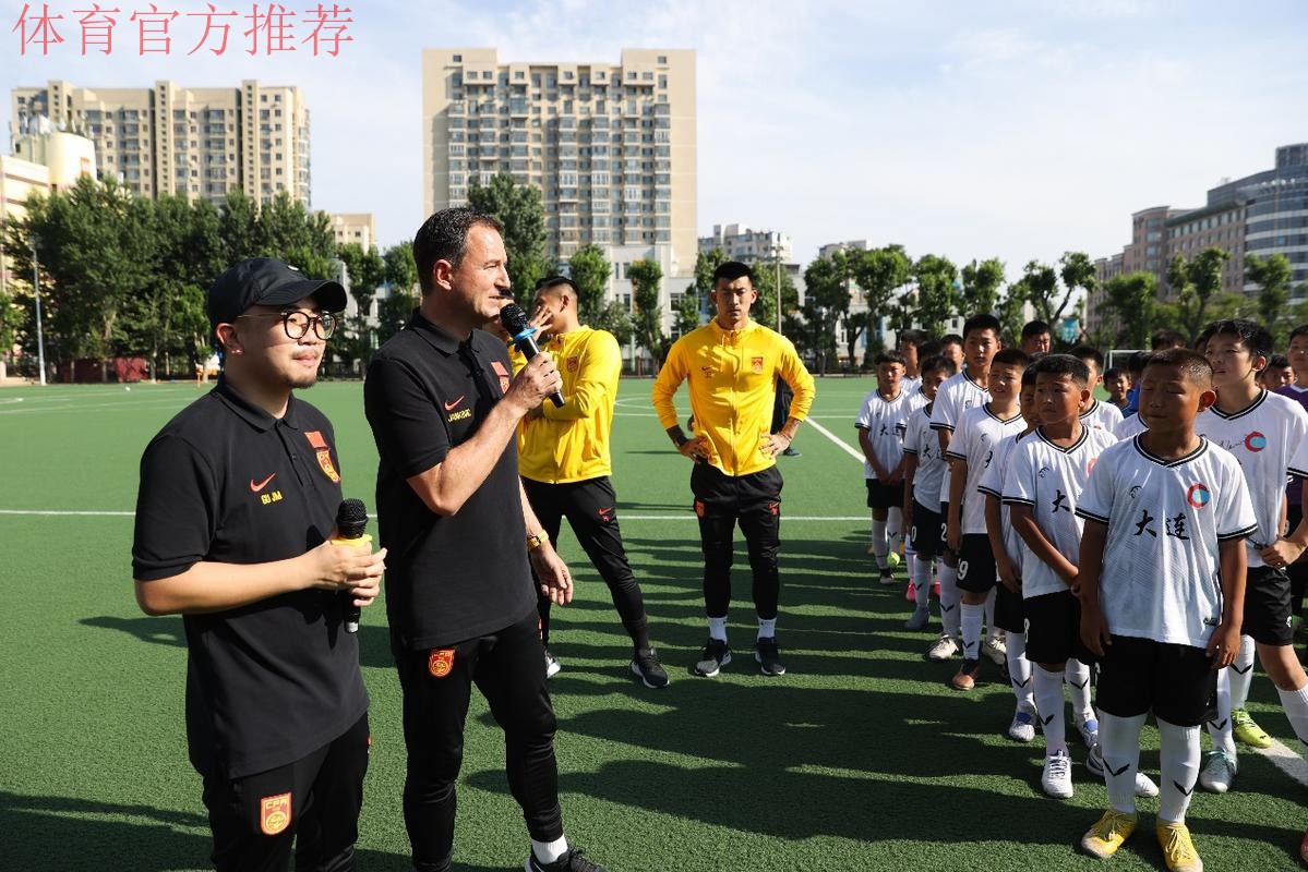 “中国之队进校园公益活动”:国脚“回家”,大连东北路小学沸腾了 “中国之队进校园公益活动”:国脚“回家”,大连东北路小学沸腾了