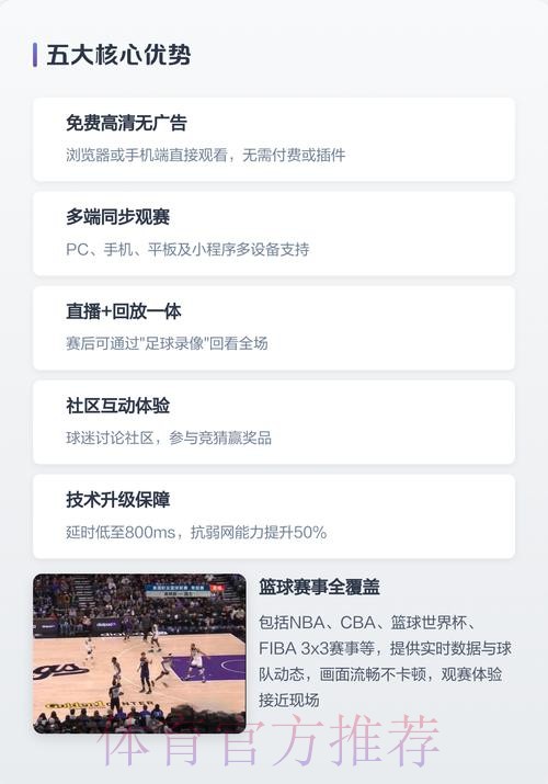 全网搜罗：世界杯直播平台入口地址汇总