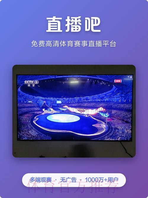 全网搜罗：世界杯直播平台入口地址汇总